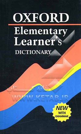 کتاب فرهنگ آکسفورد المنتری: با زیرنویس فارسی سرواژه ها و گرامر به زبان ساده اثر آنجلا کراولی