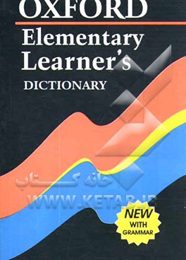 کتاب فرهنگ آکسفورد المنتری: با زیرنویس فارسی سرواژه ها و گرامر به زبان ساده اثر آنجلا کراولی