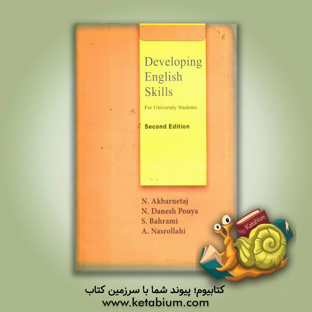 کتاب Developing English skills اثر نبی‌الله اکبرنتاج