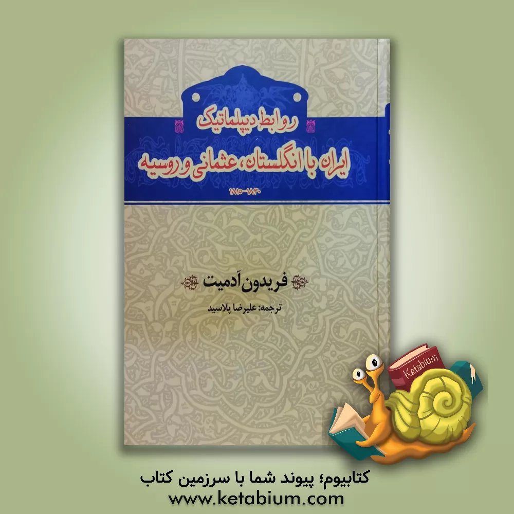 کتاب فرهنگ اسپانیایی - فارسی |اثر فاطمه شمس