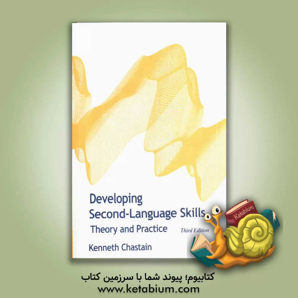کتاب Developing second-language skills: theory and practice اثر Kenneth Chastain
