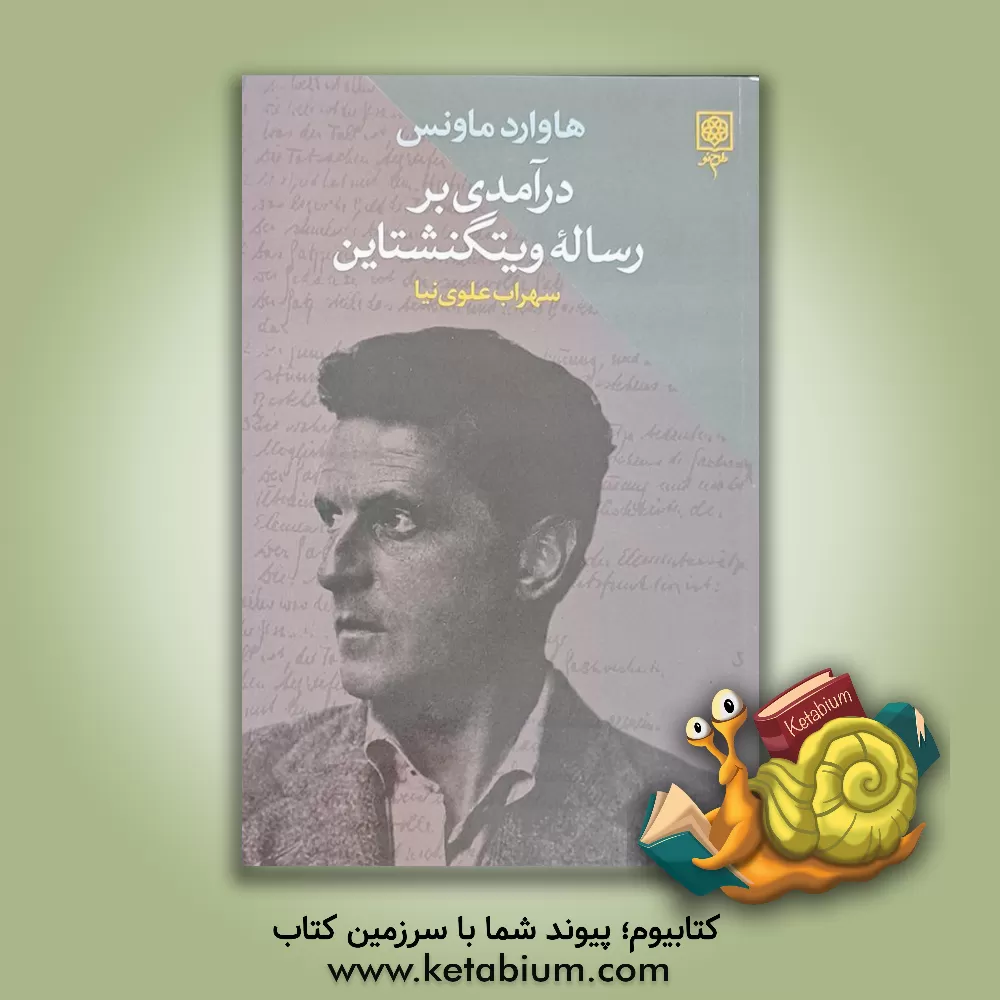 کتاب ارسطو اثر مارتاکریون نوس‌باوم