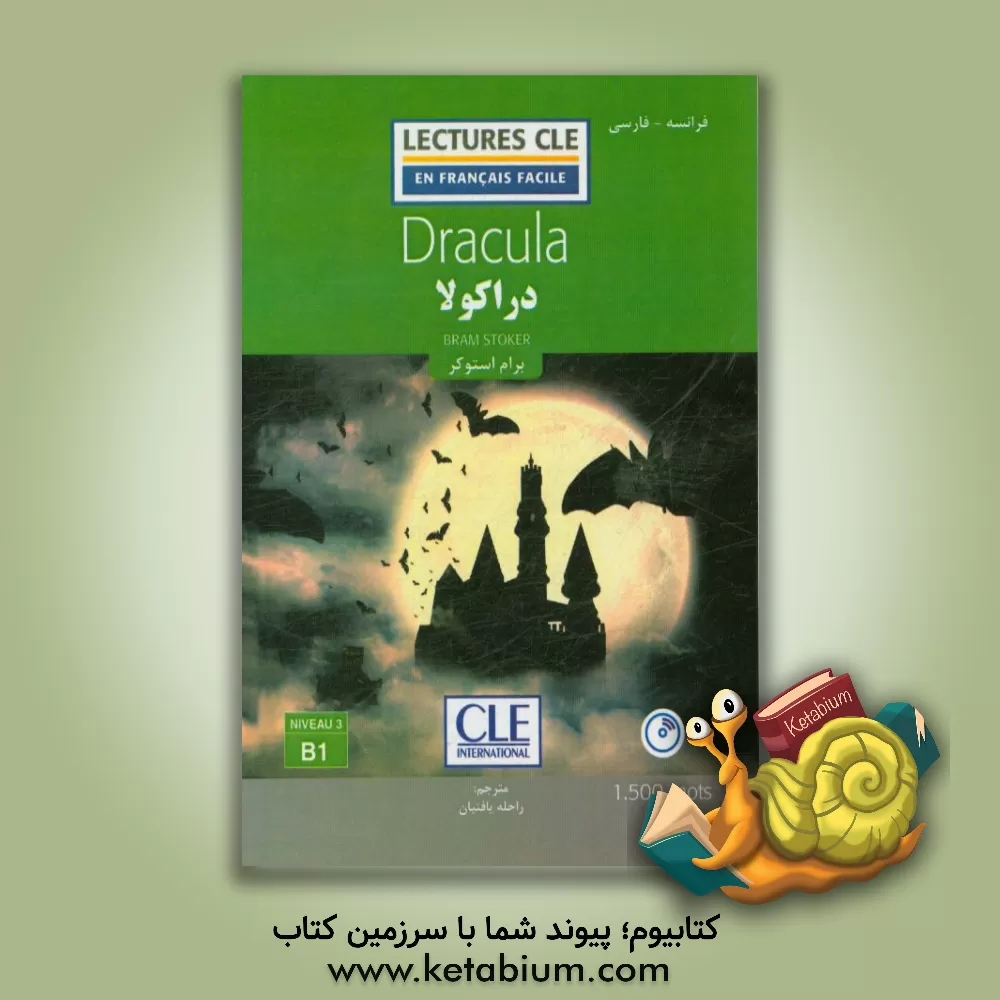 کتاب دراکولا اثر برام استوکر