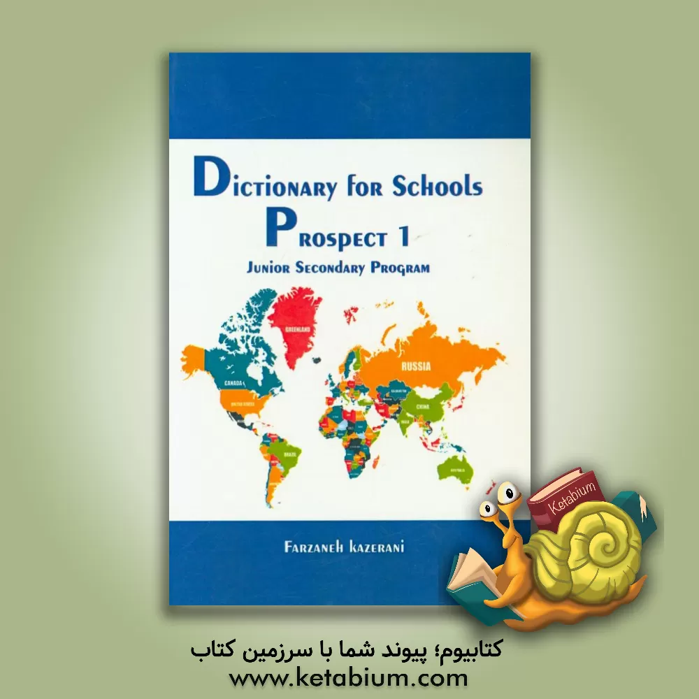 کتاب Dictionary for schools prospect 1: junior secondary program‏‫‭ اثر فرزانه کازرانی