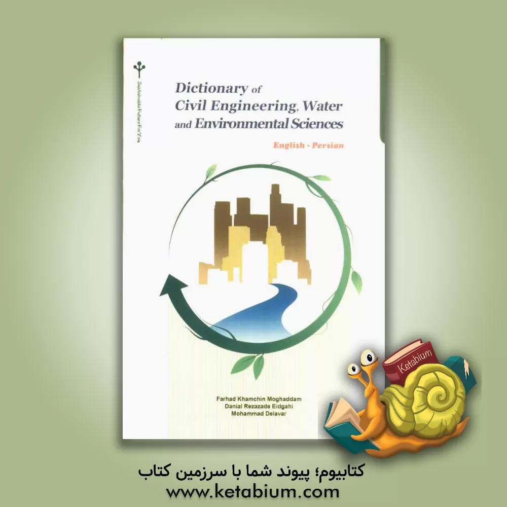 کتاب Dictionary of civil engineering, water and environmental sciences اثر فرهاد خام‌چین‌مقدم