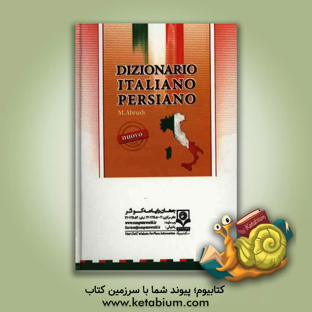 کتاب فرهنگ ایتالیایی فارسی: ایتالیایی - فارسی |اثر مهدی آبروش