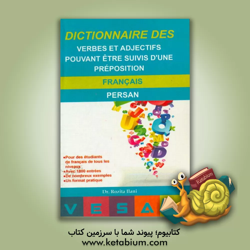 کتاب Dictionnaire des verbes et adjectifs pouvant etre suivis d'une preposition Francais - Persan |اثر رزیتا عیلانی