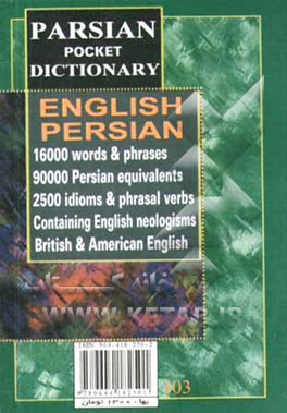 کتاب فرهنگ پارسیان جیبی انگلیسی - فارسی اثر سیف غفاری