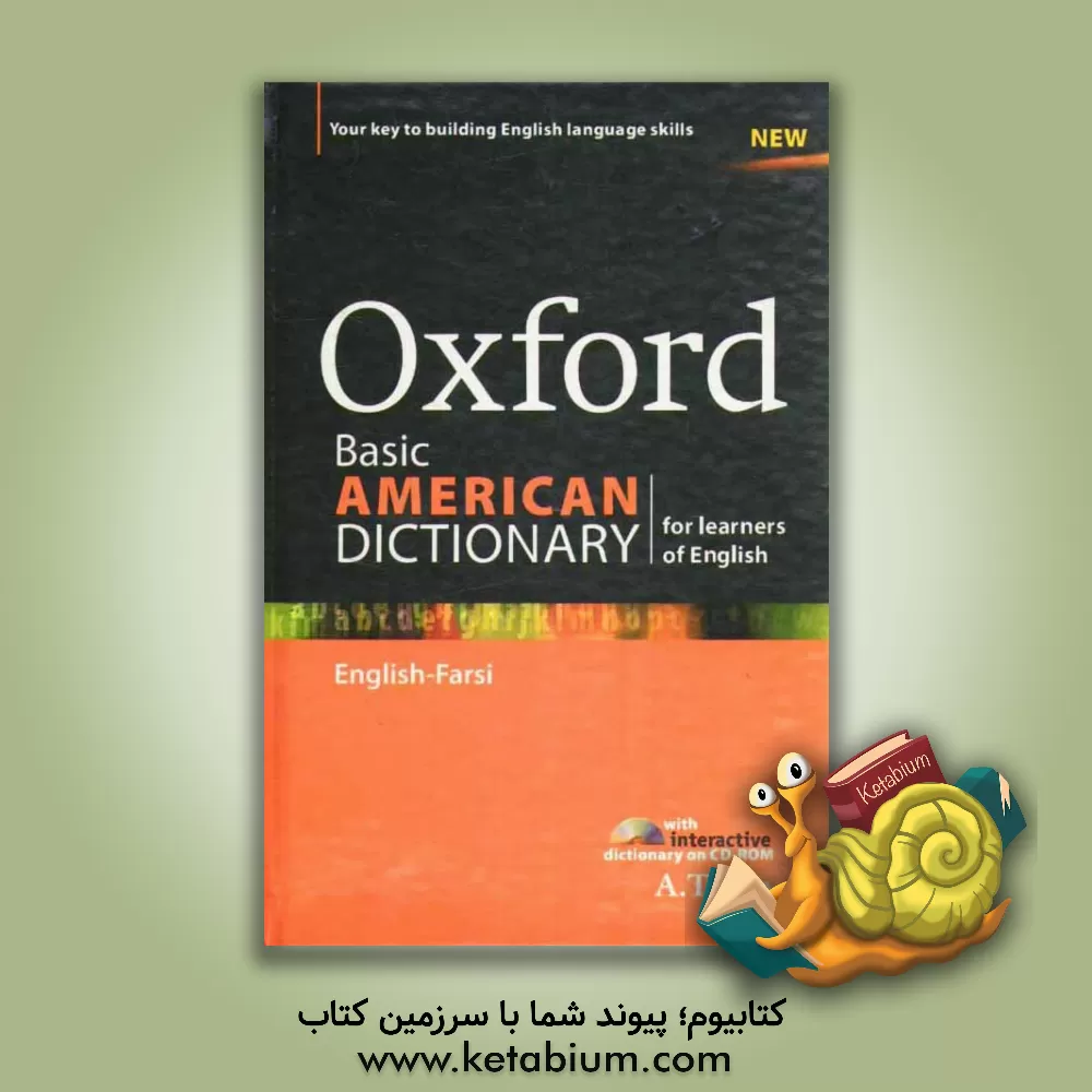 کتاب فرهنگ پایه ی آمریکایی آکسفورد اثر جنیفر بردبری