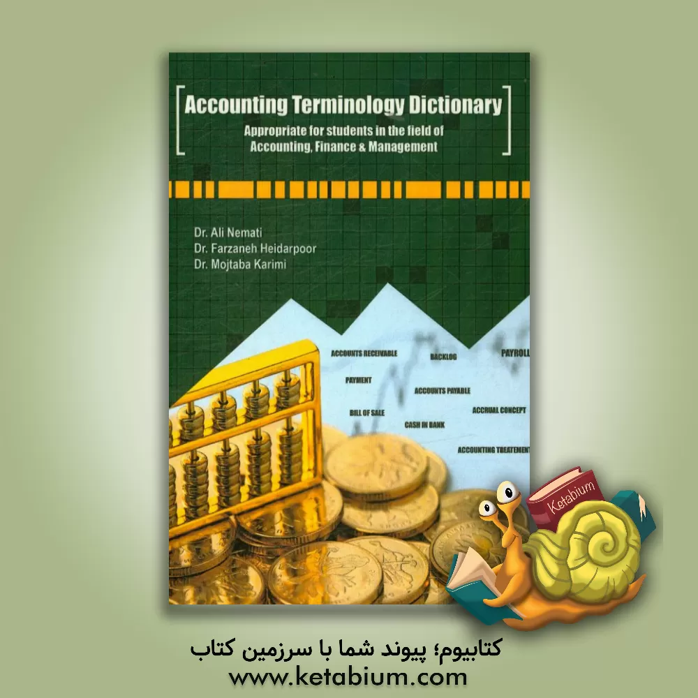 کتاب فرهنگ تخصصی حسابداری (دوسویه): (برای استفاده دانشجویان حسابداری، مالی و مدیریت در کلیه سطوح)‬‏‫ = ‏‫Accounting terminology dictionary: (Appropriate fo اثر علی نعمتی