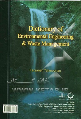 کتاب فرهنگ تخصصی مهندسی محیط زیست و بازیافت اثر فرزانه طهموریان