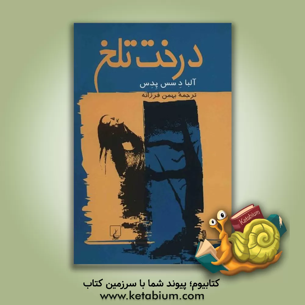 کتاب درخت تلخ اثر آلبا دسسپدس