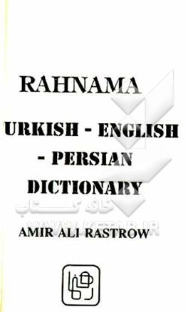 کتاب فرهنگ ترکی استانبولی اثر امیرعلی راسترو