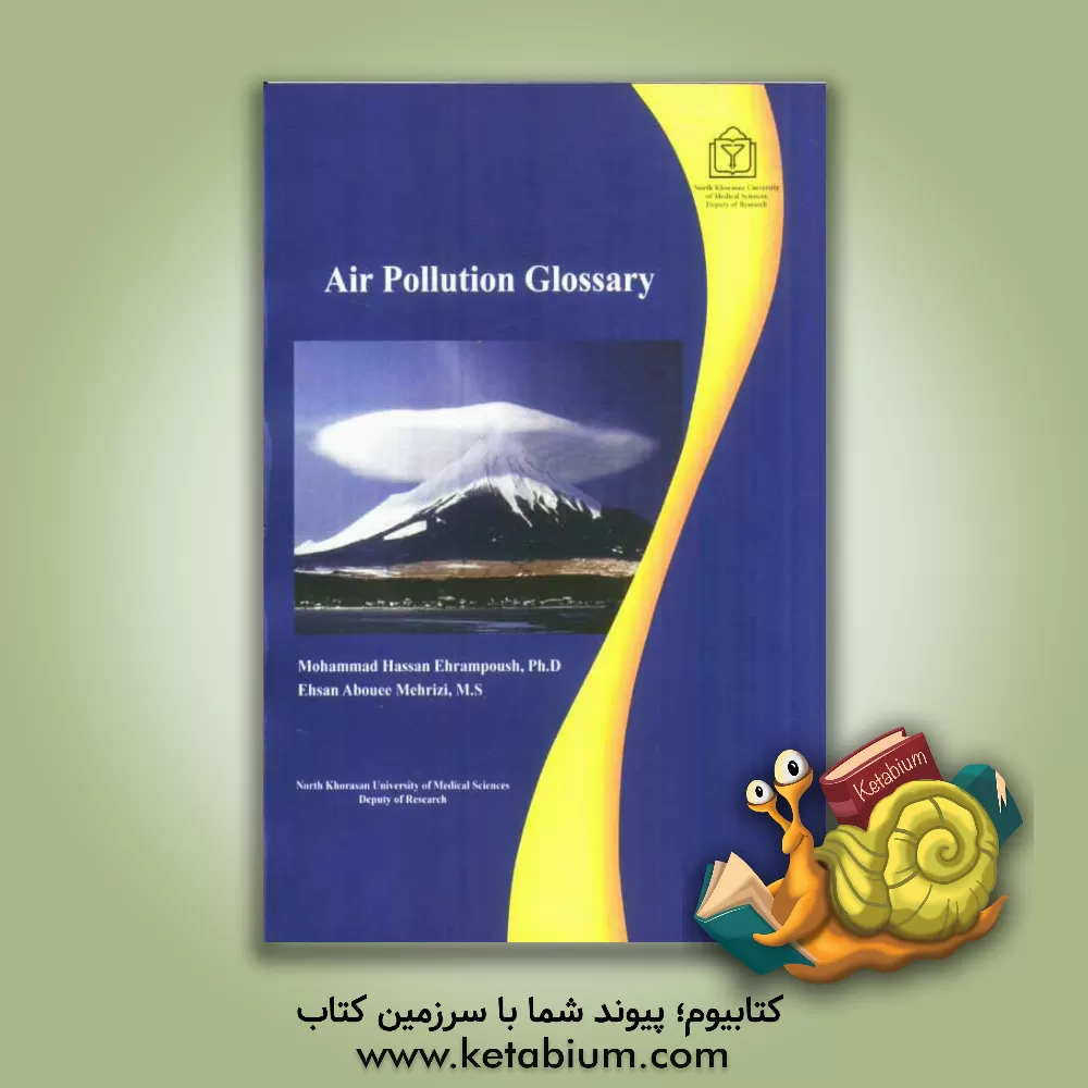 کتاب فرهنگ تشریحی اصطلاحات آلودگی هوا اثر محمدحسن احرام‌پوش