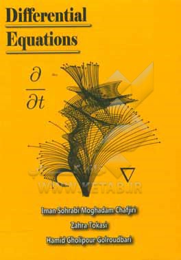 کتاب Differential equations اثر ایمان سهرابی‌مقدم‌چافجیری