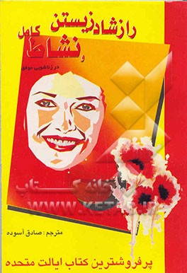 کتاب نهج البلاغه منظوم اثر علی توکلی‌گنابادی