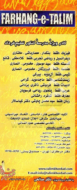 کتاب فرهنگ تعلیم: واژه نامه کامل زبان پیش دانشگاهی شامل: کلیه واژه های جدید و واژه های موجود در متن دروس ... اثر رضا کیاسالار