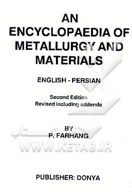 کتاب فرهنگ جامع متالورژی و مواد: انگلیسی - فارسی اثر پرویز فرهنگ