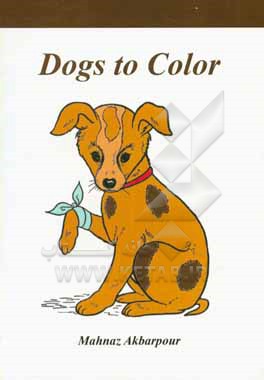 کتاب Dogs to color اثر مهناز اکبرپور