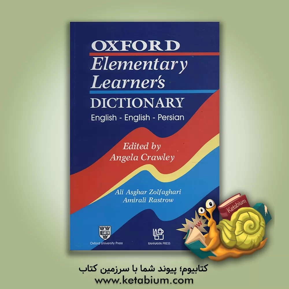 کتاب Oxford elementary learner's dictionary: English - English - Persian اثر آنجلا کراولی
