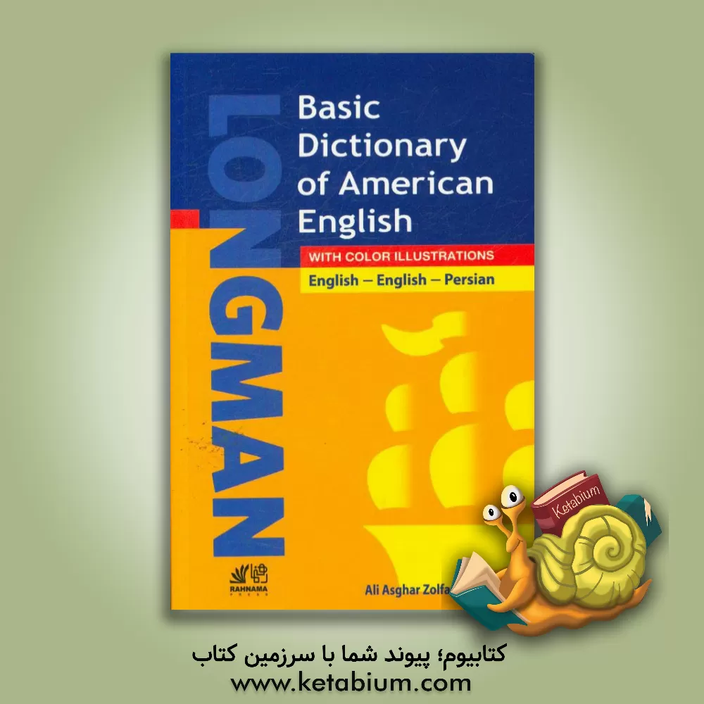 کتاب فرهنگ زبان آموز مقدماتی لانگمن انگلیسی - انگلیسی - فارسی |اثر آنجلا کراولی