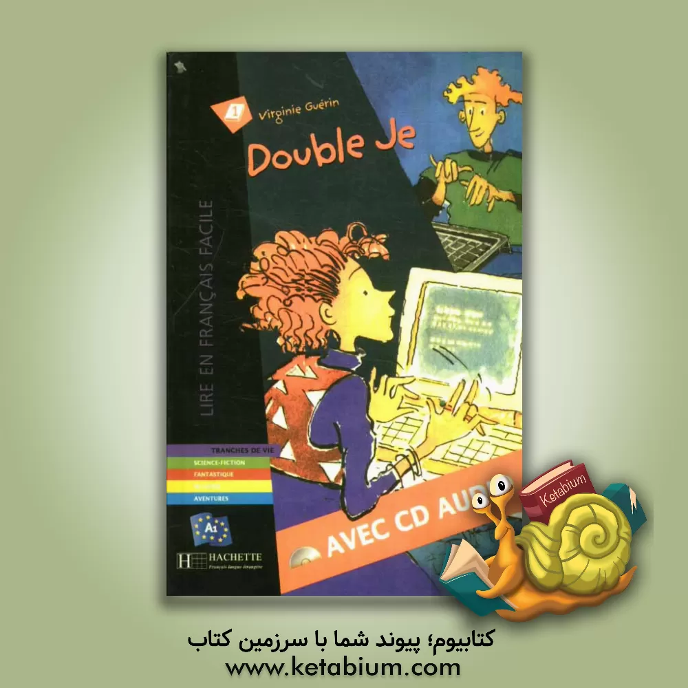 کتاب Double je اثر Virginle Guerin