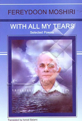 کتاب With all my tears اثر فریدون مشیری