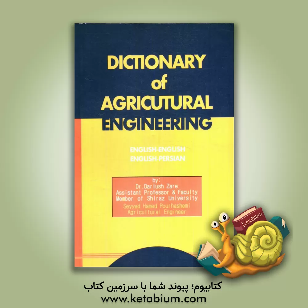 کتاب فرهنگ لغات تخصصی و عمومی مهندس کشاورزی (انگلیسی - انگلیسی و انگلیسی - فارسی) = Dictionary of agricutural engineering (English - English, English - Per اثر داریوش زارع
