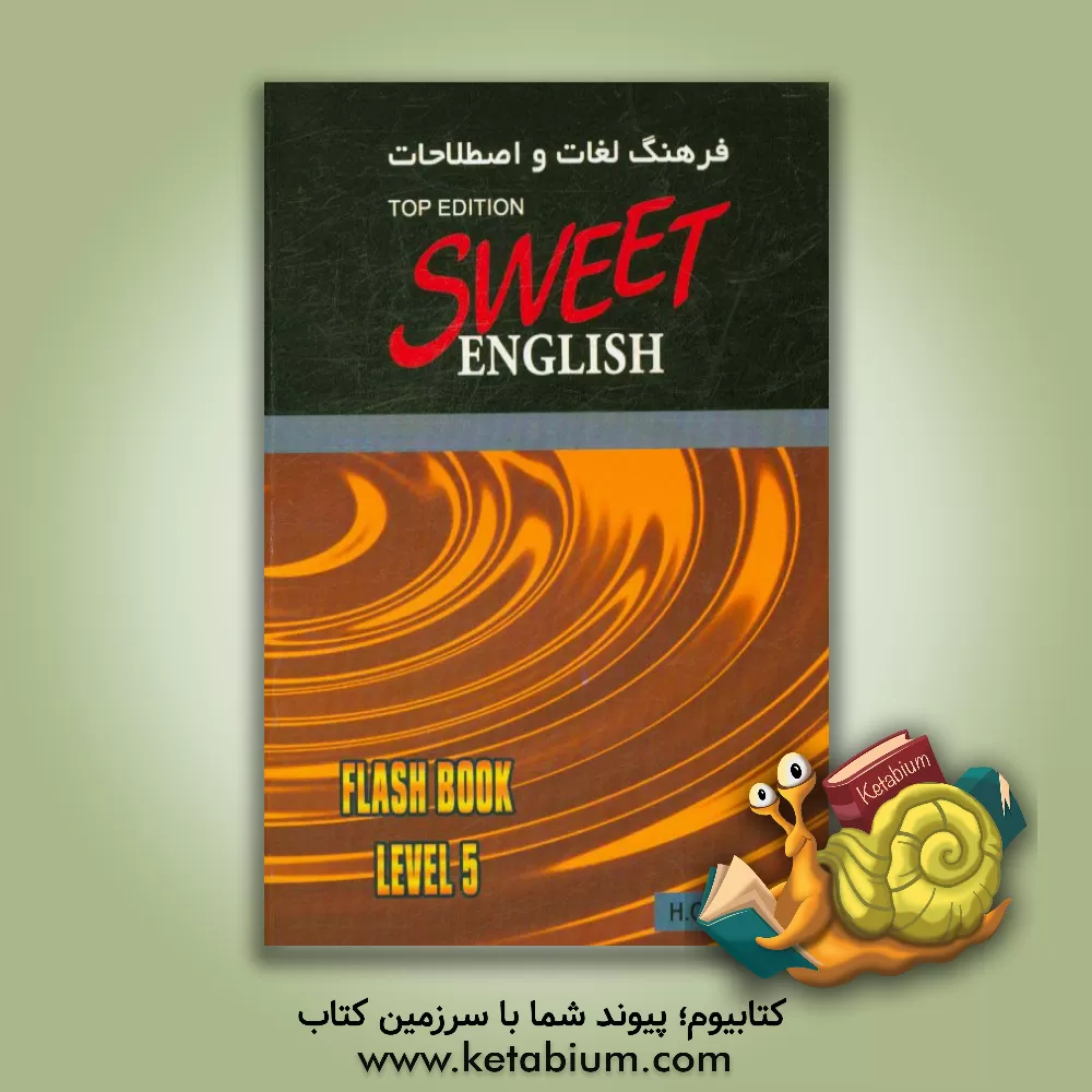 کتاب فرهنگ لغات و اصطلاحات انگلیسی شیرین (نسخه تاپ) سطح 5 اثر حمیده اوشلی