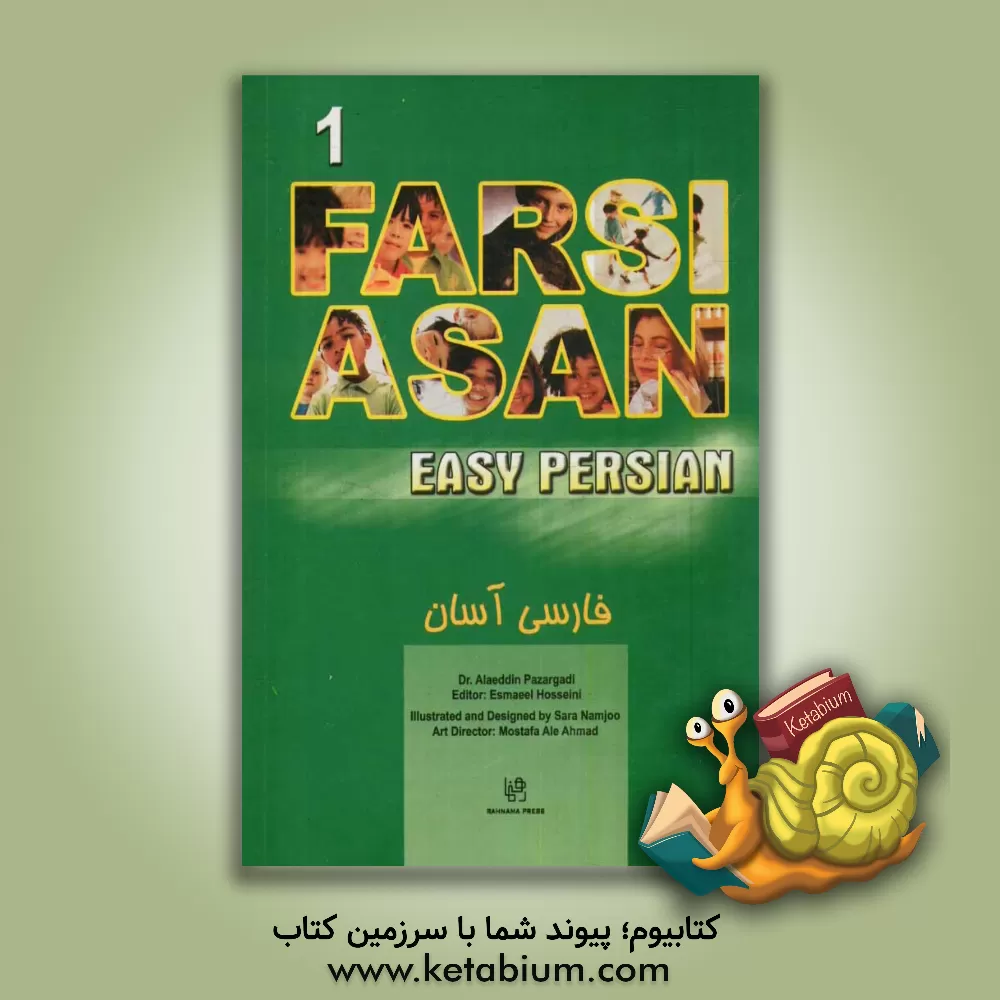 کتاب Easy Persian: book 1 |اثر علاء الدین پازارگادی