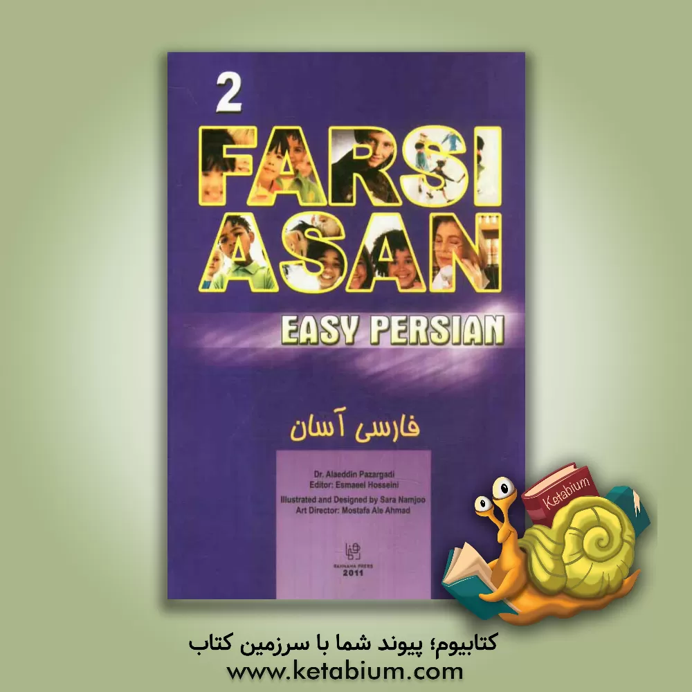 کتاب Easy Persian: book 2 اثر علاء‌الدین پازارگادی