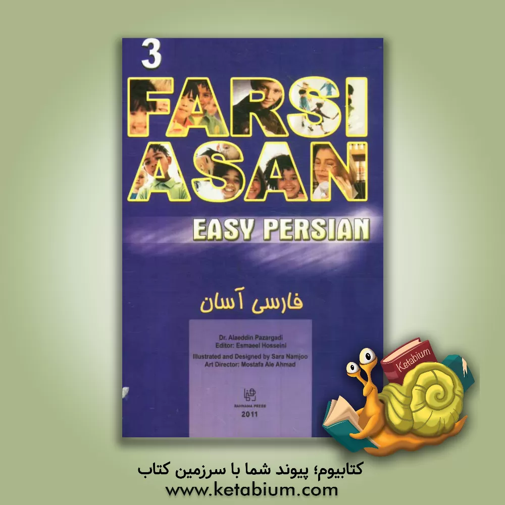 کتاب Easy Persian: book 3 اثر علاء‌الدین پازارگادی