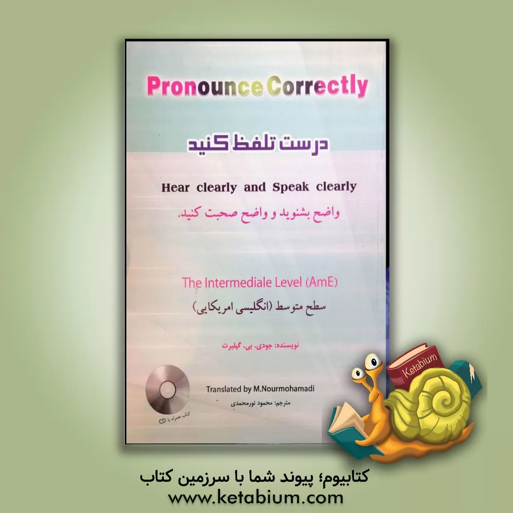 کتاب درست تلفظ کنید، واضح بشنوید و واضح صحبت کنید اثر جودی‌بی. گیلبرت