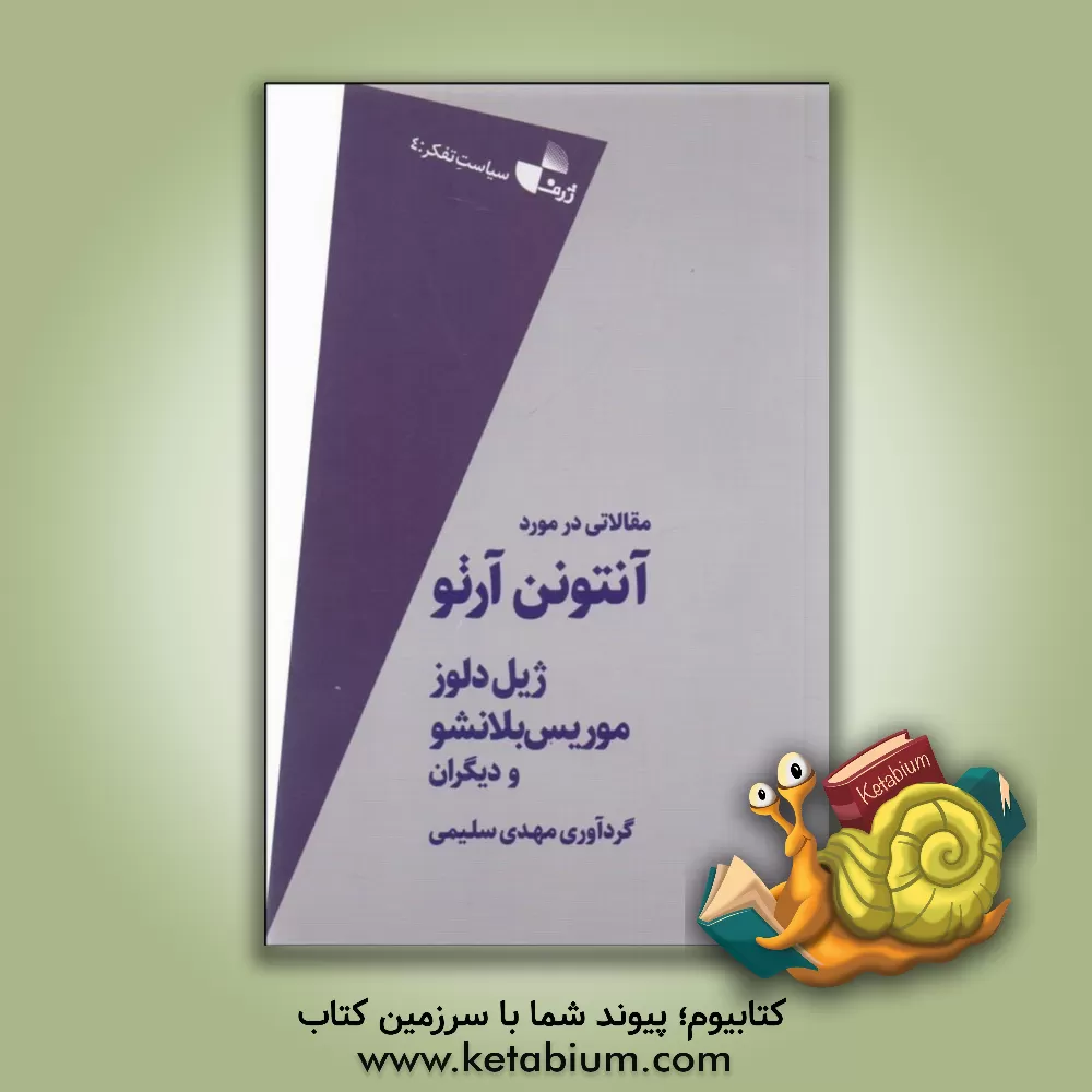 کتاب فرهنگ نام |اثر محبوبه موسوی