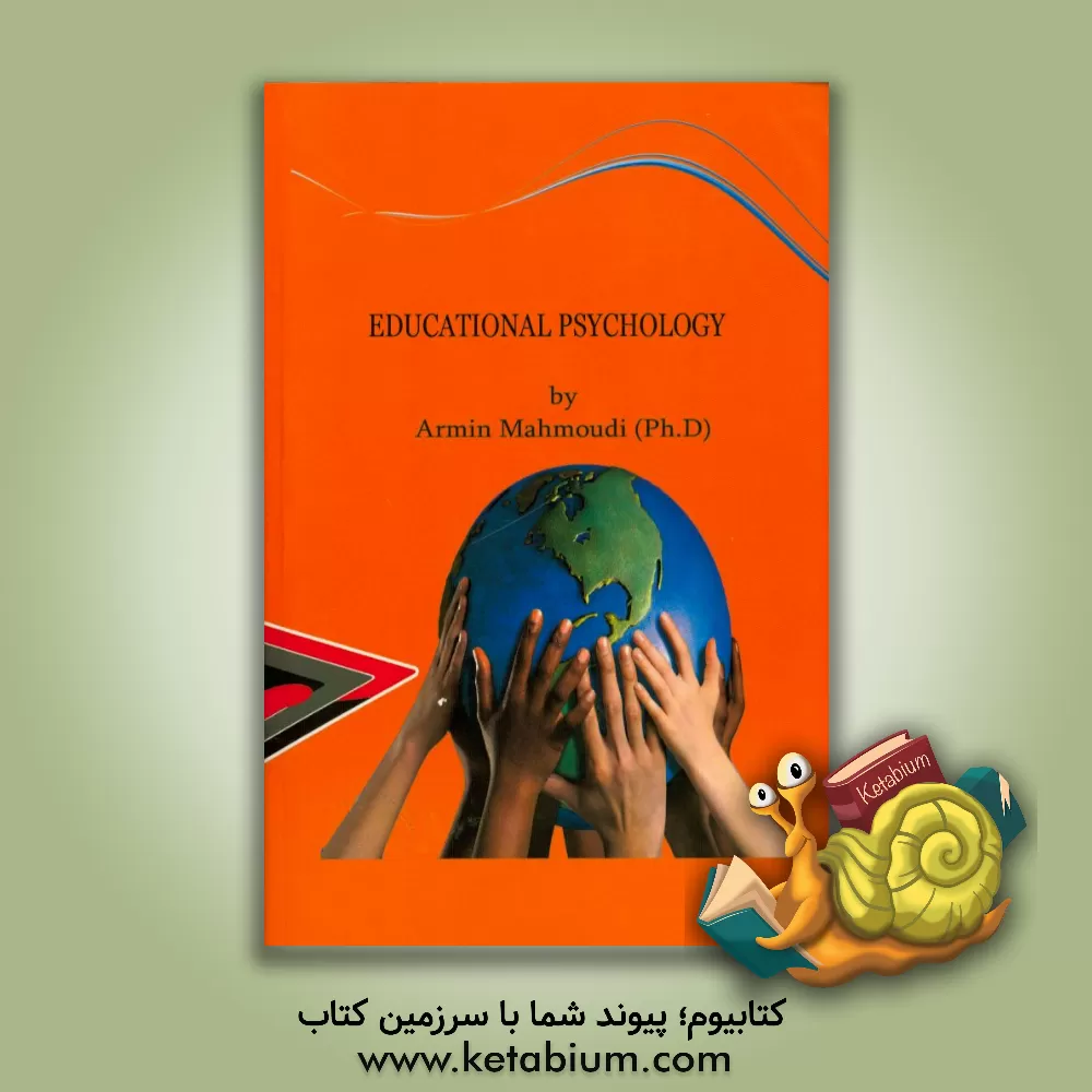 کتاب Educational psychology اثر آرمین محمودی
