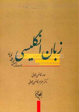 کتاب درسنامه جامع آزمون محور مامایی گلبان: (درسنامه زبان انگلیسی: سوالات ادوار گذشته با ترجمه کامل) اثر بهرام قاضی‌جهانی