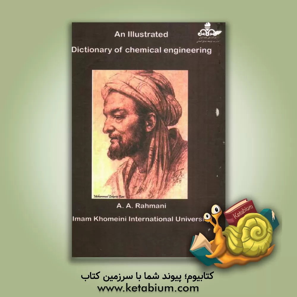 کتاب فرهنگ واژگان مهندسی شیمی: انگلیسی فارسی A-G اثر علی‌اکبر رحمانی