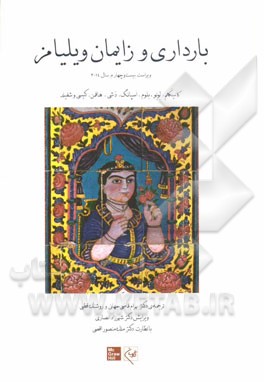 کتاب بارداری و زایمان ویلیامز اثر اف.گری کانینگهام