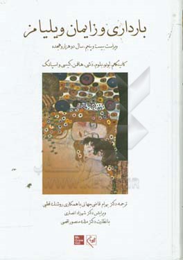 کتاب بارداری و زایمان ویلیامز |اثر اف.گری کانینگهام