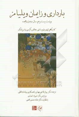 کتاب بارداری و زایمان ویلیامز |اثر اف.گری کانینگهام