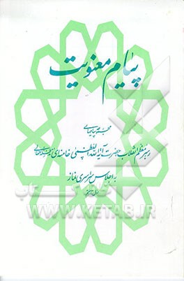 کتاب فرهنگنامه عکس ایران: نبشته های پارسی بیستون اثر فرانک دوانلو
