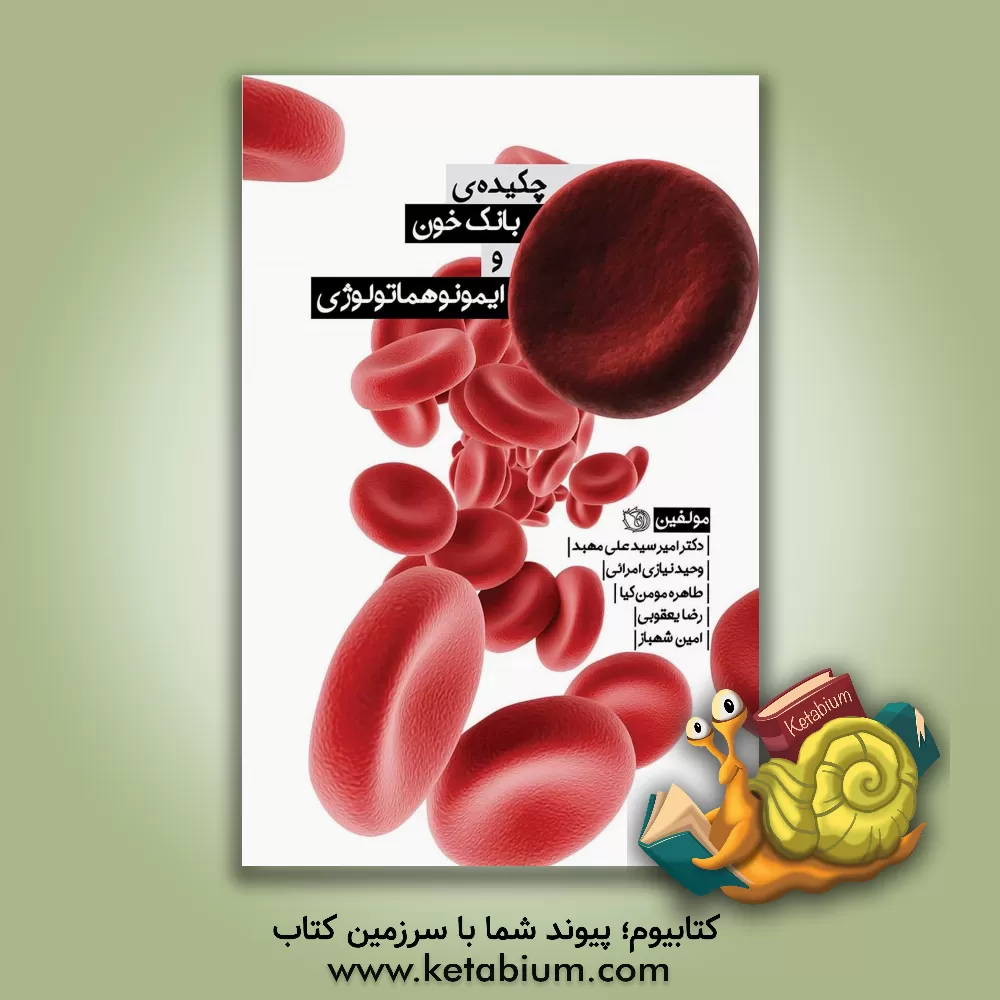 کتاب درسنامه طب کودکان نلسون: بیماری های ژنتیک و متابولیک اثر رابرت‌ام. کلیگمن