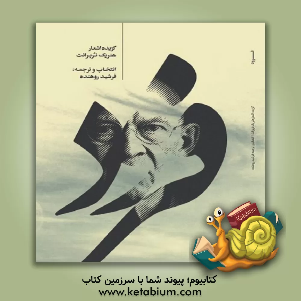 کتاب فرود اثر هنریک نوربرانت