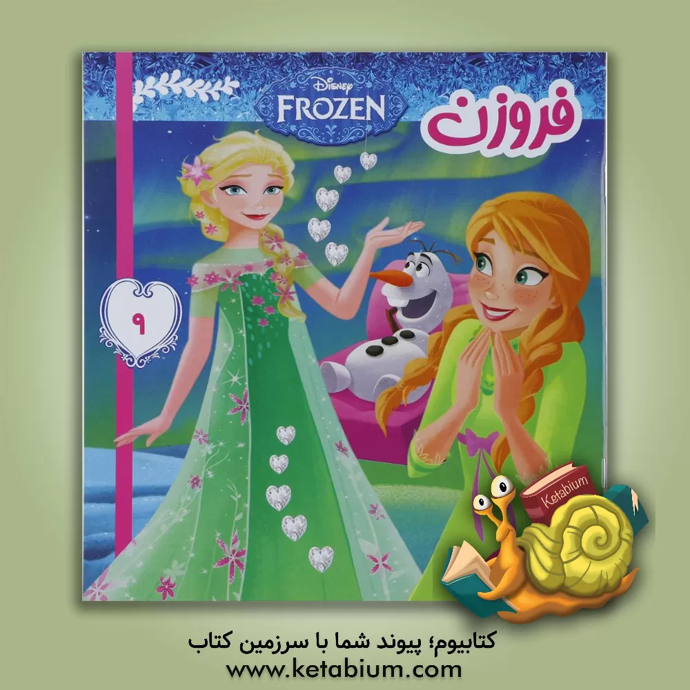 کتاب فروزن: عشق یک خواهر اثر ویکتوریا ساکسون