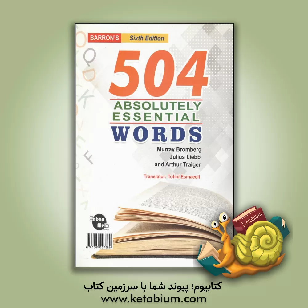 کتاب Elementary vocabulary اثر B. J. Thomas