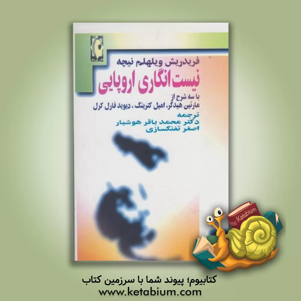 کتاب نیست انگاری اروپایی اثر فریدریش‌ویلهلم نیچه
