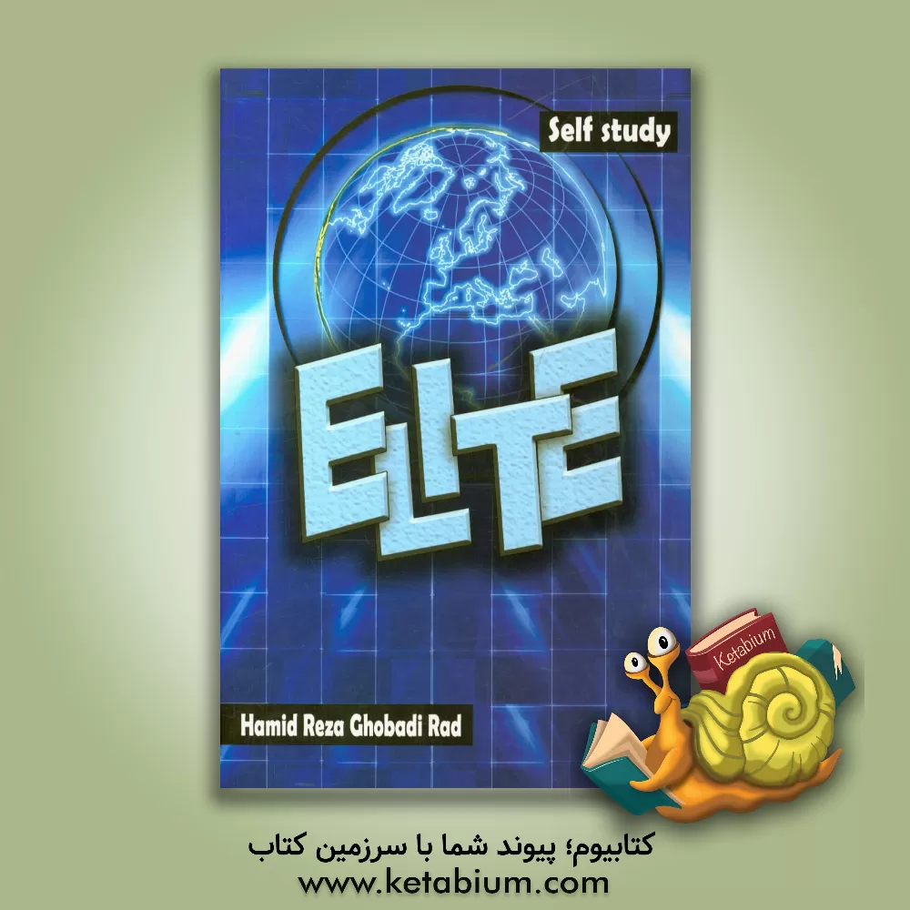 کتاب ELITE اثر حمیدرضا قبادی‌راد