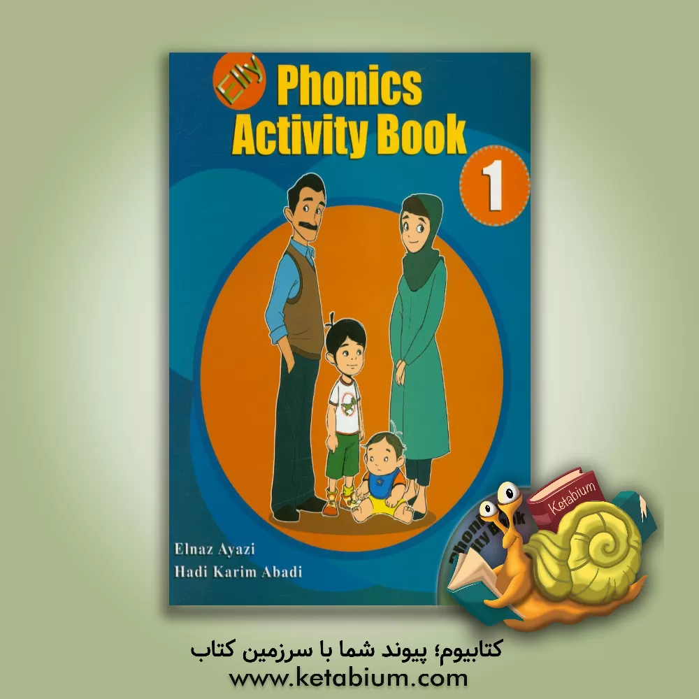 کتاب Elly phonics activity book 1: workbook اثر الناز ایازی