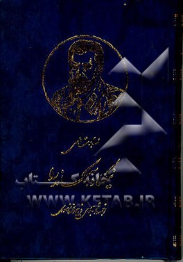 کتاب نیکلا و آلکساندرا اثر رابرت ماسی