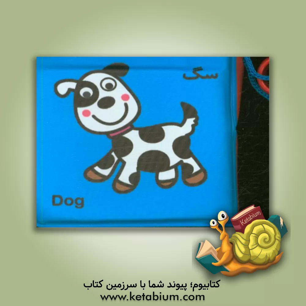 کتاب هاپو کوچولو اثر جواد گرجی‌سینکی